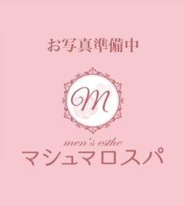 マシュマロスパ 蜂谷なる