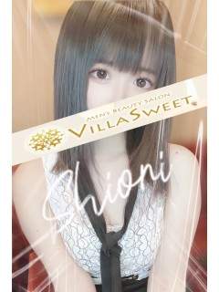 Villa Sweet (ヴィラスイート) 谷山しおり