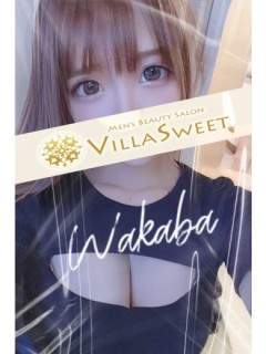 Villa Sweet (ヴィラスイート) 田中わかば