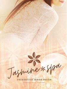 JASMINE SPA (ジャスミンスパ) あすみ