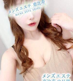 メンズエステ銀座 愛須るい