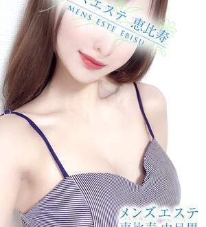 メンズエステ銀座 真白えま