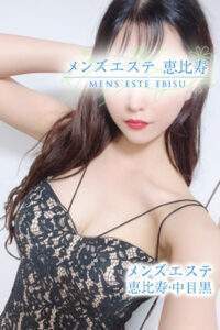 メンズエステ銀座 古川ゆう