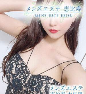 メンズエステ銀座 古川ゆう