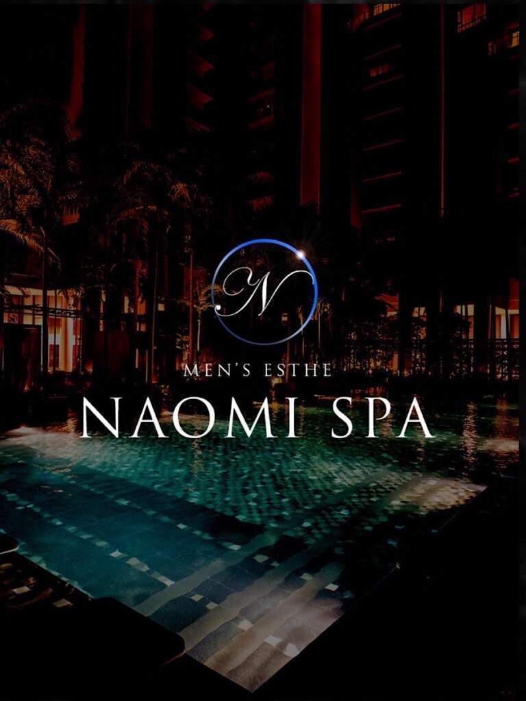 NAOMI SPA 恵比寿・渋谷 (ナオミスパ) 野原ひかり