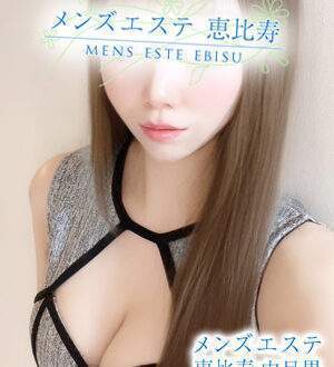 メンズエステ銀座 華月れみ