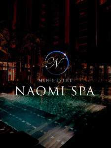 NAOMI SPA 恵比寿・渋谷 (ナオミスパ) 美咲もえ