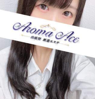 Aroma Ace (アロマエース) あい