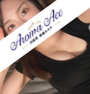 Aroma Ace (アロマエース) ふじ