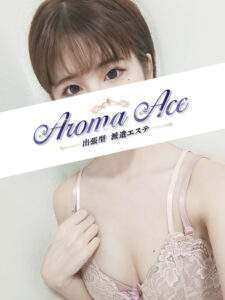 Aroma Ace (アロマエース) まいか