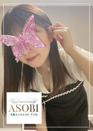 ASOBI (アソビ) 蒼井みく