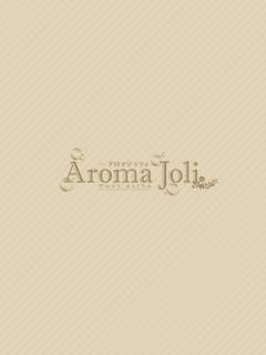 Aroma Joli (アロマジョリー) 田畑凛