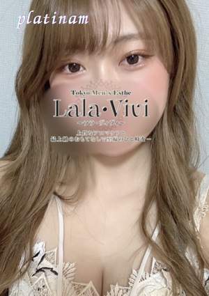 Lala・Vivi (ララ・ヴィヴィ) 日向れもん