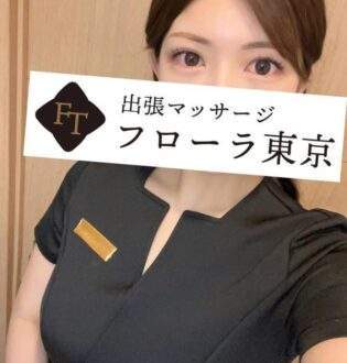 フローラ東京 橋本ありな