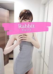 Rabbit 北千住 (ラビット) 神白みこ