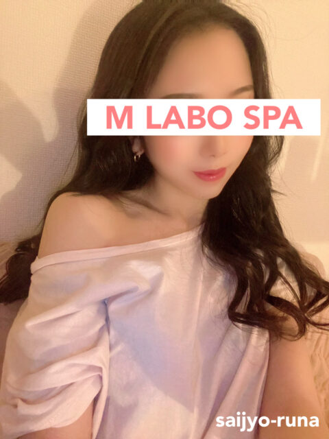 M LABO SPA千葉店 (エムラボスパ) 西條るな