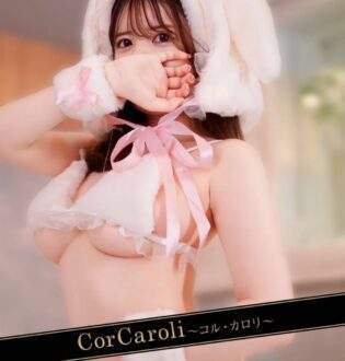 Cor Caroli (コルカロリ) 臼井れいひ