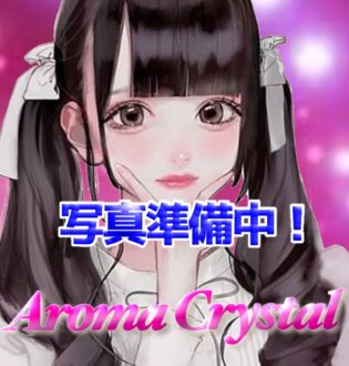 Aroma Crystal (アロマクリスタル) 天江りな