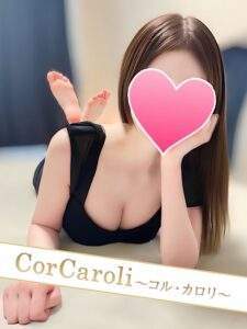 Cor Caroli (コルカロリ) 中里いちは