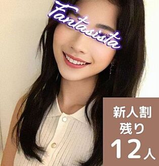 Fantasista (ファンタジスタ) 三吉れな