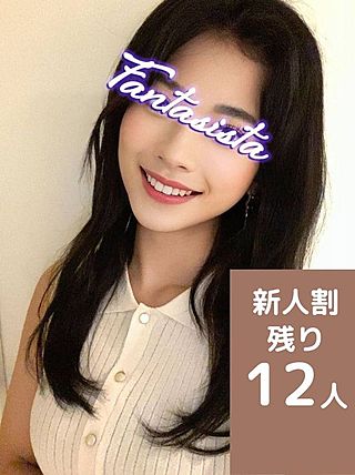 Fantasista (ファンタジスタ) 三吉れな