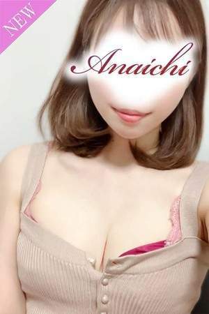 ANAICHI (あないち) 中井りいさ