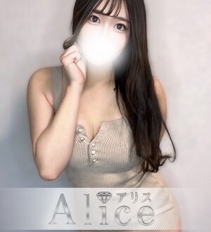 Alice (アリス) 五十嵐るな