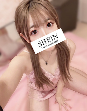 SHEiN -シーン- ありす