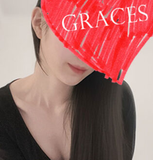 Graces (グレイセス) せいら