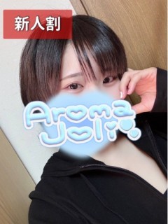 Aroma Joli (アロマジョリー) 雪原ゆうき