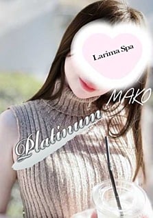 Larima Spa 三軒茶屋 (ラリマスパ) 琴平まこ