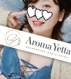 Aroma Yetta (アロマイエッタ) 咲はのか