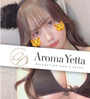 Aroma Yetta (アロマイエッタ) 麻花ちる