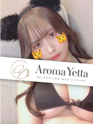 Aroma Yetta (アロマイエッタ) 麻花ちる