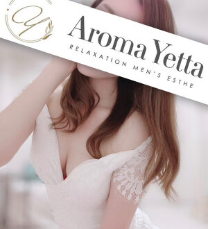 Aroma Yetta (アロマイエッタ) 椿木りほ