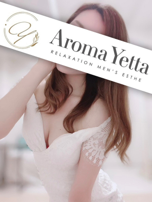 Aroma Yetta (アロマイエッタ) 椿木りほ