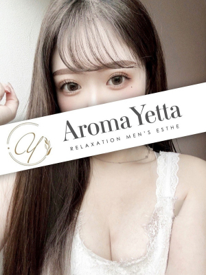 Aroma Yetta (アロマイエッタ) 水城のあ