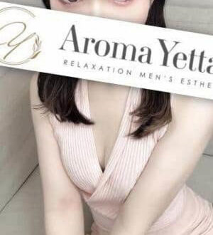 Aroma Yetta (アロマイエッタ) 夢川るな