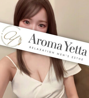 Aroma Yetta (アロマイエッタ) 朝霧ゆい