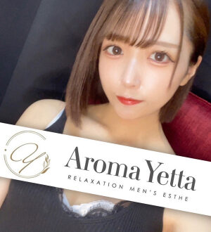 Aroma Yetta (アロマイエッタ) 黒崎ゆん