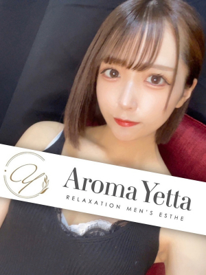 Aroma Yetta (アロマイエッタ) 黒崎ゆん