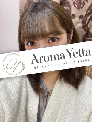 Aroma Yetta (アロマイエッタ) 松岡りこ