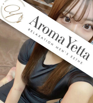 Aroma Yetta (アロマイエッタ) 冬乃せいな