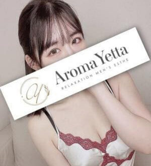 Aroma Yetta (アロマイエッタ) 花山かおる