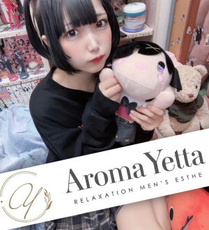 Aroma Yetta (アロマイエッタ) 夢野りんね