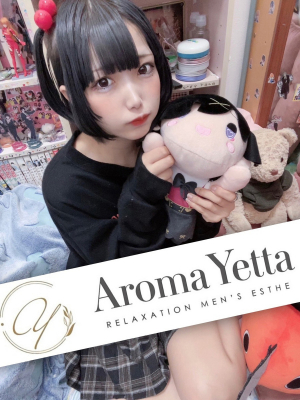 Aroma Yetta (アロマイエッタ) 夢野りんね