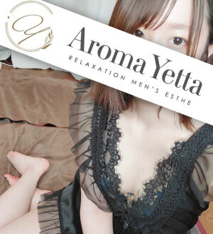 Aroma Yetta (アロマイエッタ) 涼風えれな