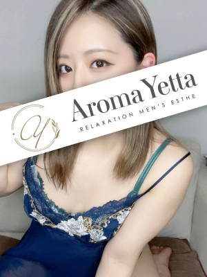 Aroma Yetta (アロマイエッタ) 水城りな