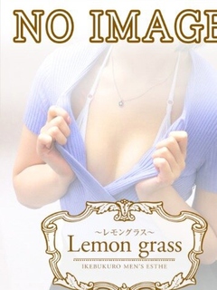 Lemon grass 池袋 (レモングラス) 佐々木うるは