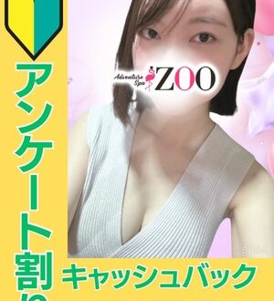 ZOO (ズー) 眞瀬ゆみ